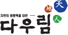 다우림 원외탕전 시스템